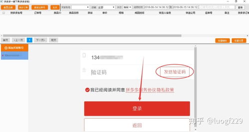 商品和訂單的er圖 拼多多商家在拼多多代發(fā)商品下單使用下單助手一鍵采購