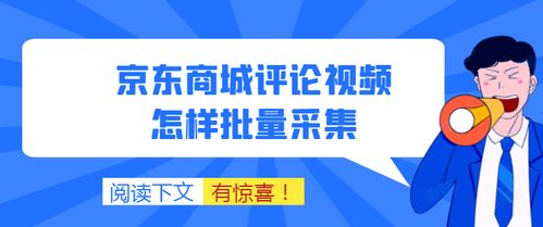 商品的詳情頁圖片及詳情視頻怎么批量下載
