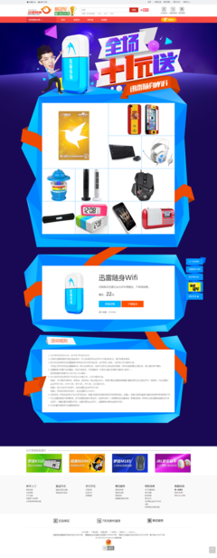 電子產(chǎn)品