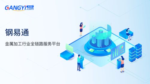 鋼易通與海榮品牌推廣合作將推動(dòng)金屬加工行業(yè)數(shù)字技術(shù)產(chǎn)業(yè)化