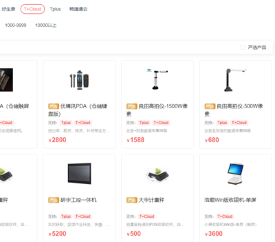 遼寧電商商城直播系統(tǒng)