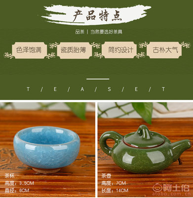 【君偉廠家直銷七頭冰裂泡茶茶具功夫茶具套裝家用泡茶茶碗套裝批發(fā)00227*21*7.5cm】臨沂商城苗偉杯業(yè)商行 - 產品庫
