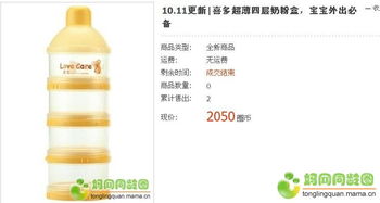 商品成交提示與累計(jì)銷售數(shù)量應(yīng)盡快完善 禮品商城討論區(qū) 