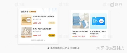 積分運(yùn)營系列 一款優(yōu)秀積分商城產(chǎn)品需具備的準(zhǔn)則與功能梳理