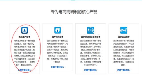 產(chǎn)品主圖怎么批量保存原圖
