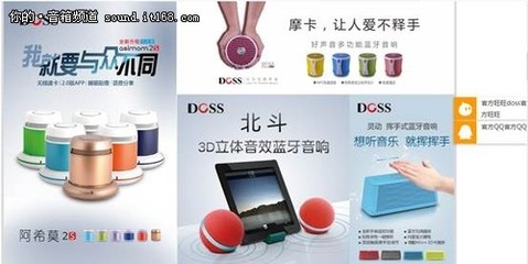 DOSS官方商城隆重上線 品牌渠道新體驗(yàn)-滾動(dòng)
