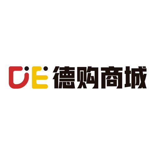 德購商城
