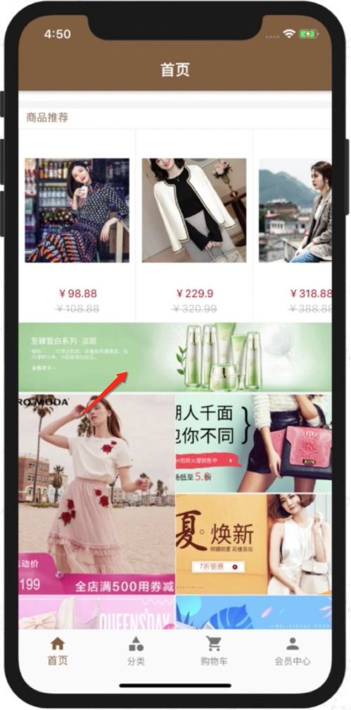 flutter項(xiàng)目實(shí)戰(zhàn)之女裝商城 添加輪播圖 分類導(dǎo)航 商品推薦 廣告位處理 底部商品