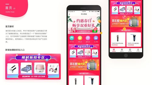 鉆石e家積分商城