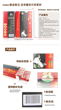 時珍驗方正宗蘄艾條廠家批發(fā) 艾條批發(fā) 李時珍原產地生產廠家直銷_身體護理套裝批發(fā)