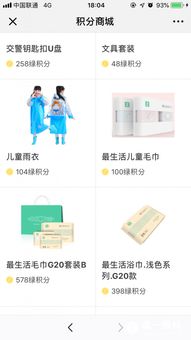 深圳交警 綠色出行上面 積分商城,能否增加商品已經(jīng)換購?fù)?要不就下架