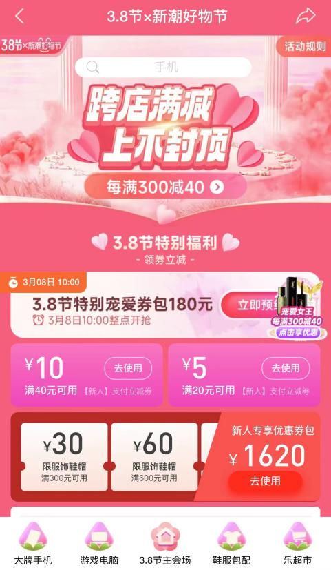 分期樂(lè)商城首次發(fā)布年輕女性消費(fèi)趨勢(shì)報(bào)告 愛(ài)品質(zhì)也精致省,黃金投資成新時(shí)尚