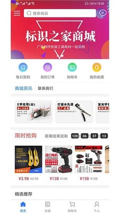 標(biāo)識(shí)之家商城