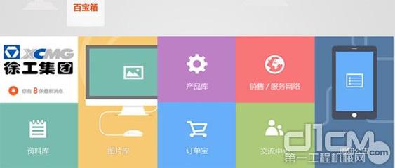 “ 互聯(lián)網(wǎng)+工程機(jī)械”能飛起來嗎?看徐工的探索和嘗試