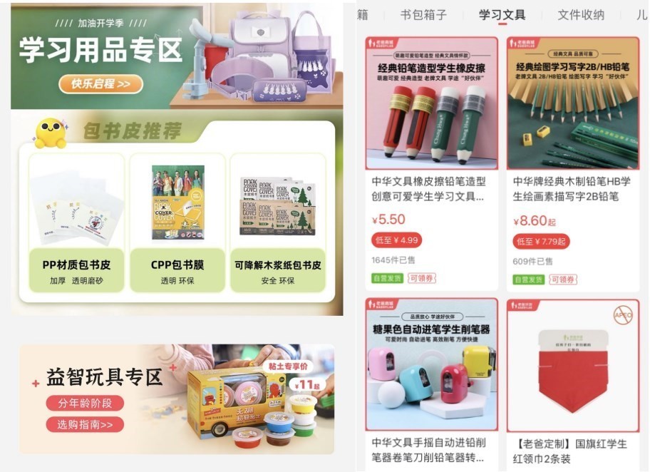 看見小眾需求滿足高品質(zhì)服務(wù)期待,老爸商城積極備戰(zhàn)雙十一
