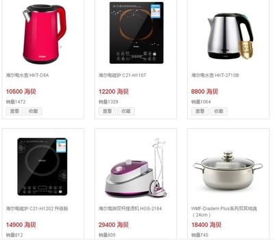 【產(chǎn)品認(rèn)證已暫?！渴″X新大門--海爾海貝商城