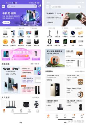產(chǎn)品設(shè)計案例分析:小米商城APP全新升級