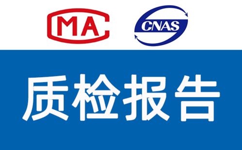 智能健身鏡入駐電商質(zhì)檢報(bào)告辦理流程