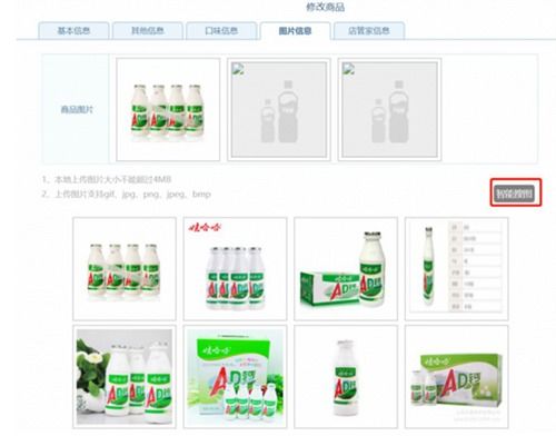 舟譜店管家新增智能搜圖功能,商城上架商品更方便