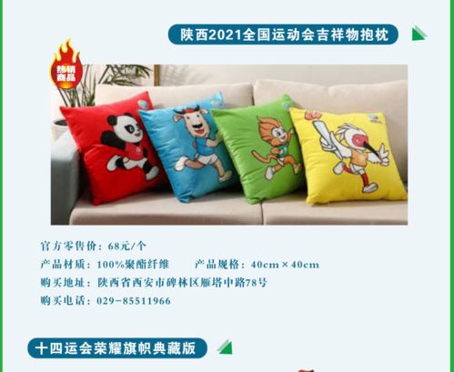 來咧 一圖速覽陜西黃金集團多款特許商品