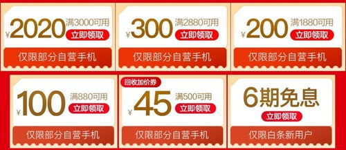 京東年貨節(jié)手機狂歡日 iphone 11 pro最高立減900元