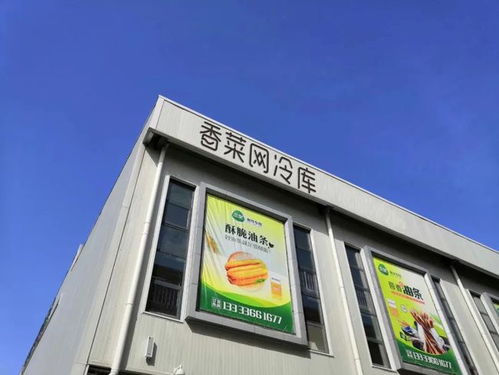 香菜網(wǎng)商城邀請全省食品精深加工企業(yè)共謀發(fā)展